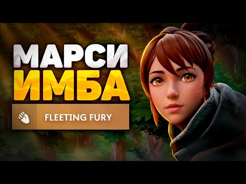 Видео: ТОП УРОН В КОМАНДЕ | Марси мид 8200