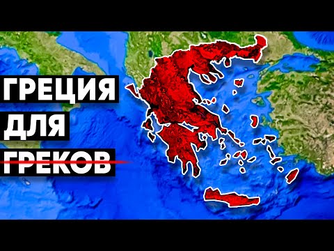 Видео: В Греции происходит нечто ужасное