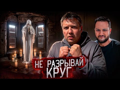Видео: ОХОТИМСЯ НА ПРИЗРАКОВ В ЗАБРОШЕННОМ ДОМЕ. GHOSTBUSTERS