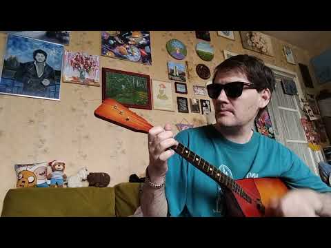 Видео: Балалайка