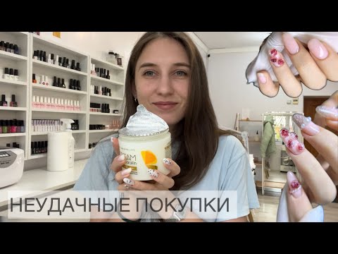 Видео: Nail Vlog | Уходовые средства, парафин. Неудачный маникюр.