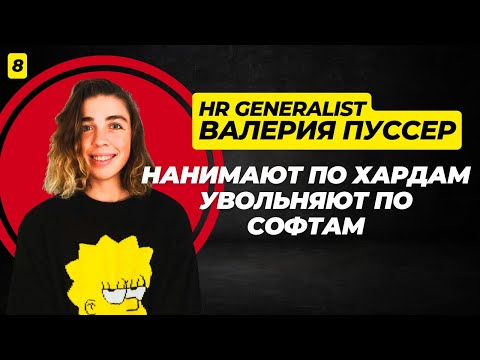 Видео: Как составить "правильное" резюме и найти работу в CG