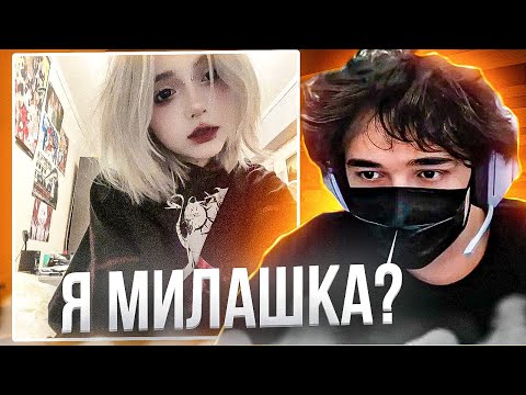 Видео: ROSTIKFACEKID В ПОИСКАХ СПУТНИЦЫ ЖИЗНИ В NEKTO ME | UGLYFACEKID