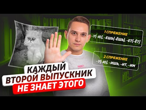 Видео: 12 задание ЕГЭ по русскому: правописание глаголов за 10 минут | Умскул