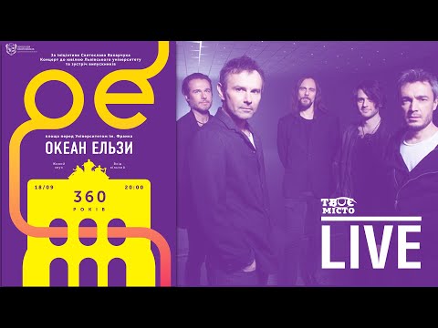 Видео: 🇺🇦 Концерт Океан Эльзы к юбилею Университета Франка. Львов | 18.09.21 | ПРЯМОЙ ЭФИР