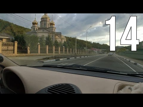 Видео: Из Абхазии домой. От Туапсе до Богучар.