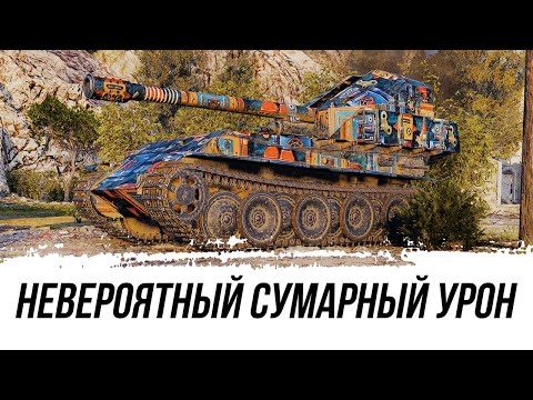 Видео: НЕВЕРОЯТНЫЙ СУМАРНЫЙ УРОН НА G.W. Panther