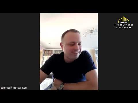 Видео: Беседа Д. Петрачкова, О. Суминой, В. Сумина о семиструнной гитаре
