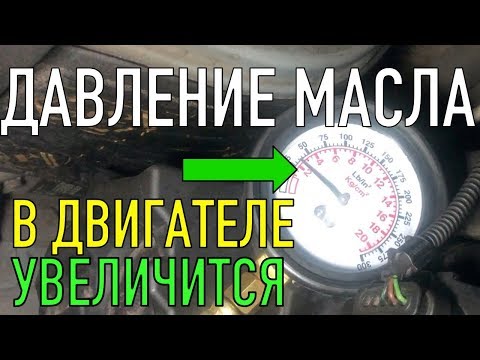 Видео: НАЙДЕНА ПРИЧИНА падения давление масла в двигателях!!