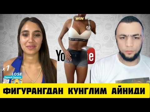 Видео: ТИК ТОКЕР САРДОР ОРКАНГНИ АПЕРАТСЯ КИЛДИР