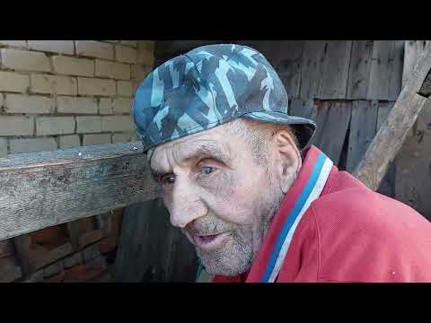 Видео: У деда Матвея.