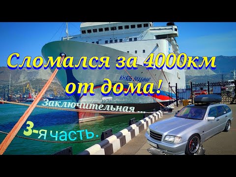 Видео: Сломался, но довёз! Старый мерседес, надёжнее не бывает.