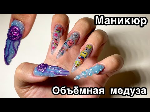 Видео: Маникюр самой себе, дизайн ногтей 🧽 губка боб квадратные штаны