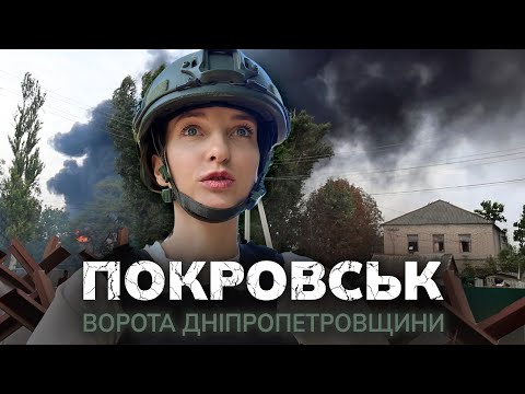 Видео: 🔴 ПОКРОВСЬК: ЛЕТИТЬ ВСЕ! РОСІЯНИ СТИРАЮТЬ МІСТО | КУЧЕР НА ПОКРОВСЬКОМУ НАПРЯМКУ