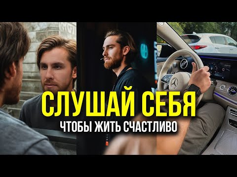 Видео: Как понять что ты хочешь НА САМОМ ДЕЛЕ?