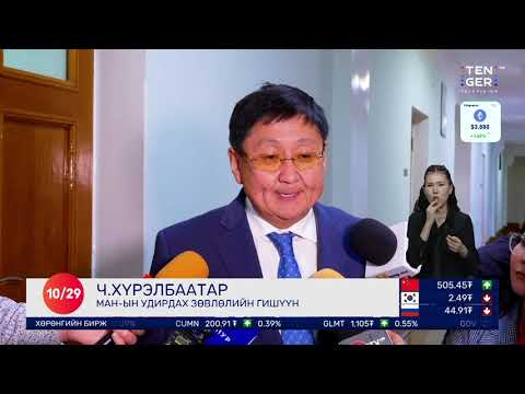 Видео: 🔴 Долоо Арав Мэдээллийн Хөтөлбөр | 2025.10.29