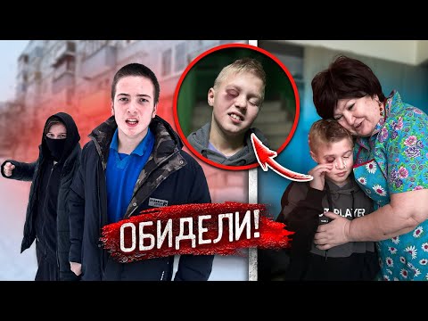 Видео: Старшеклассники ОБИЖАЛИ ШКОЛЬНИКА, но ПОТОМ СИЛЬНО ПОЖАЛЕЛИ!