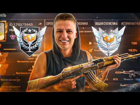 Видео: КАК БЕЗ БУСТА АПНУТЬ МАСТЕРА? 😏 хз🤷‍♂️