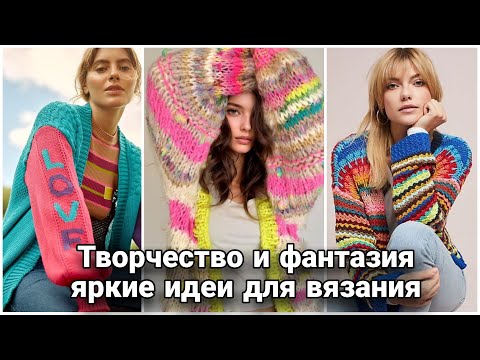 Видео: Не знаешь, куда деть остатки пряжи? Посмотри это видео!