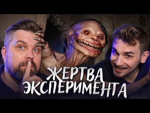 Видео: ЖУТКИЙ ЭКСПЕРИМЕНТ «ABIGAIL» - ЗОНА 51