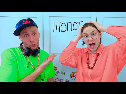 Видео: КАК СВЕСТИ УЧИЛКУ С УМА????