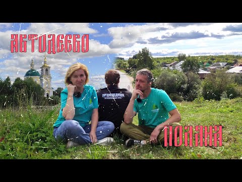 Видео: ТурЭкспедиция по Ардатовскому краю (фильм 9)