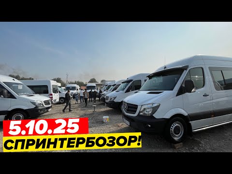 Видео: 5 октябр Спринтер Бозор Боркаш Мусофиркаш Харидоро Мархамат!
