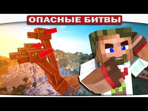 Видео: БОСС ЗМЕЙ ГОРЫНЫЧ 9000 (Челенж Minecraft)