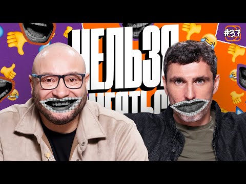 Видео: Нельзя смеяться | Смех с водой, истории, дартс | Баженов, Генич