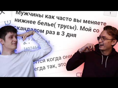 Видео: Треш, Любовь и Женские Форумы 3