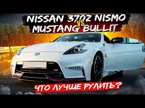 Видео: Nissan 370Z Nismo Тест драйв часть 2
