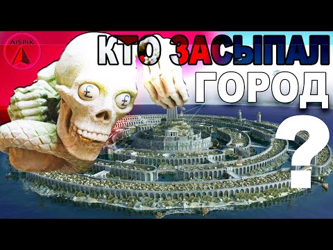 Видео: СРОЧНО! Мы НАШЛИ столицу АТЛАНТИДЫ Она ЗАКОПАНА не там где думали ВЫ!