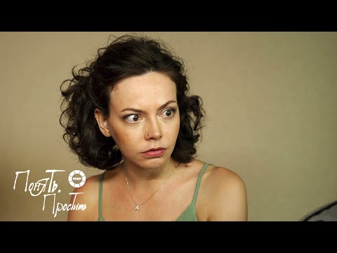 Видео: Понять. Простить 2025 | Выпуск 16
