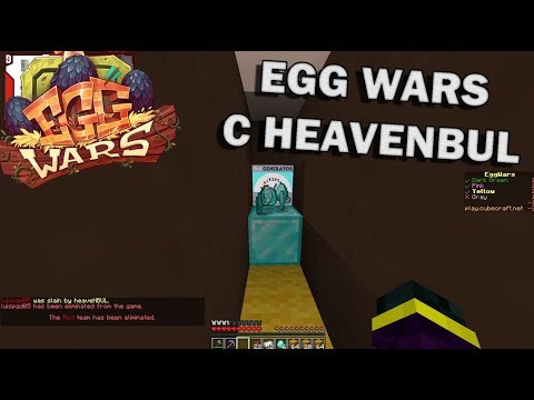 Видео: ДОБРОТО СТАРО ВРЕМЕ! EggWars с heaveNBUL
