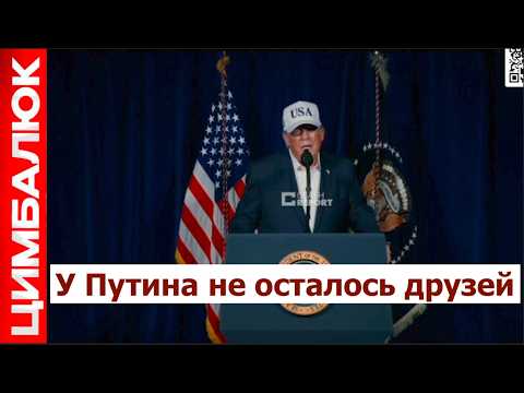 Видео: «Эпическая ярость». Иран: стало понятно почему Трамп притормозил с передачей Украине «Томагавков»