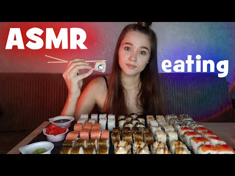 Видео: АСМР итинг роллы | ASMR eating rolls