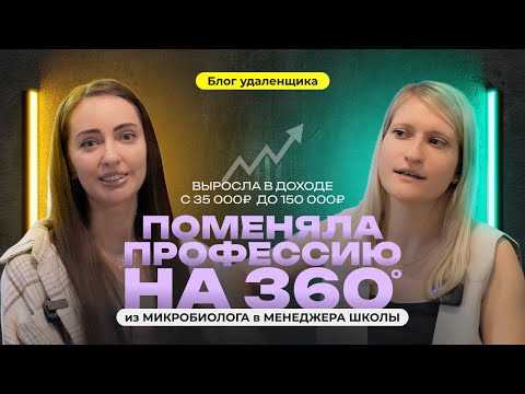 Видео: УДАЛЕННАЯ РАБОТА ДЛЯ ЧЕЛОВЕКА ИЗ ЛЮБОЙ СФЕРЫ!