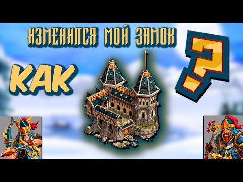 Видео: Обзор моего замка в Goodgame Empire. Я могу лучше.