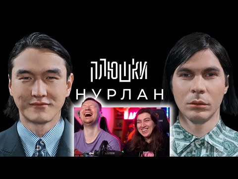 Видео: Нурлан Сабуров - КОГДА ЧБД? Про ТУР по АМЕРИКЕ, ПОСЛЕДНЕЕ ИНТЕРВЬЮ | РЕАКЦИЯ на Плюшки