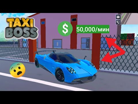 Видео: БҰЛ БАГ ПА? Компания және Қымбат көлік алдым! такси босс