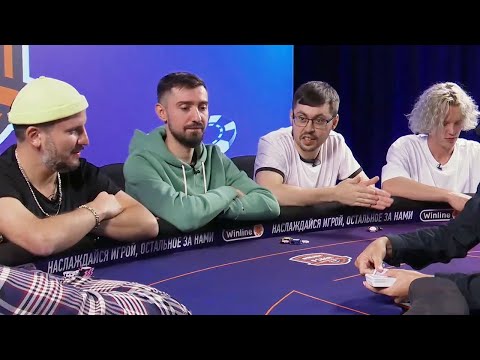 Видео: СТРИМЕРЫ И КОМИКИ ИГРАЮТ ТУРНИР ПО ПОКЕРУ В СОЧИ