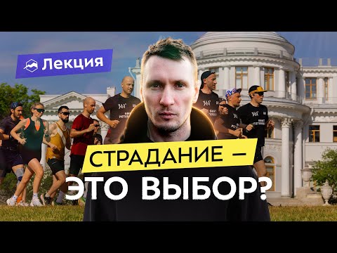 Видео: Андрей Барышников про БЕГ в КАЙФ. Как бежать Die Hard и длительные в удовольствие?
