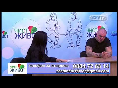 Видео: Историята на един зависим I част