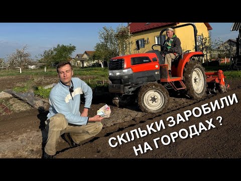 Видео: 1 ДЕНЬ З ТРАКТОРОМ ПО СЕЛАХ — РЕАЛЬНИЙ ЗАРОБІТОК!