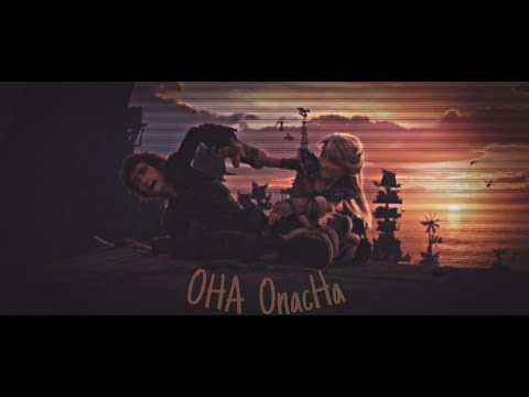 Видео: Астрид "Она опасна" [Как приручить дракона]