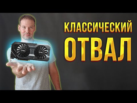 Видео: Как выглядит классический отвал видеочипа?