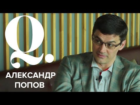 Видео: Александр Попов – про Ефимову, Фелпса, деньги и выборы / ИнтерQ