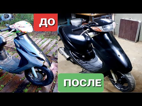 Видео: Восстановление Скутера! HONDA DIO 35