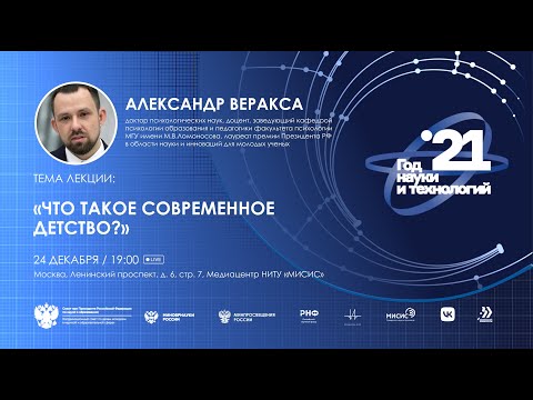 Видео: Что такое современное детство?