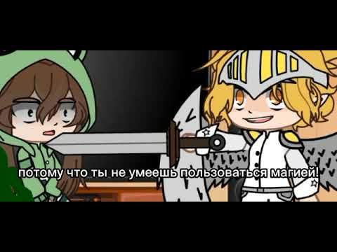 Видео: /реакция высшего совета на Т/и\(читать описание)